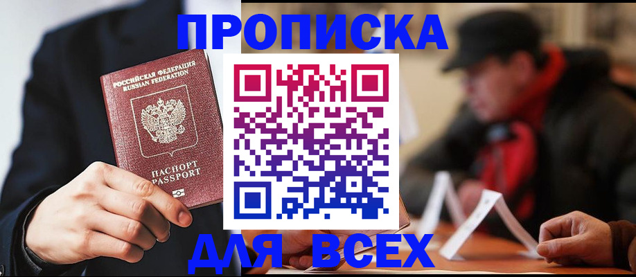 временная регистрация 2025 в Ахтубинске