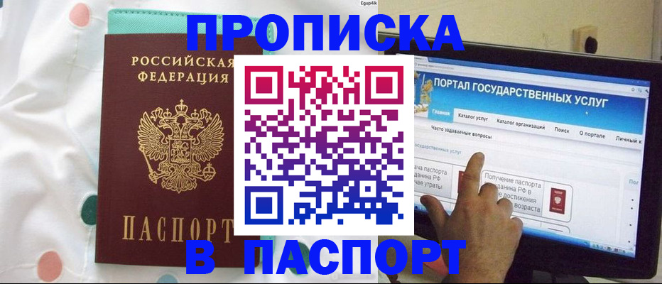 временная регистрация для всех в Ахтубинске