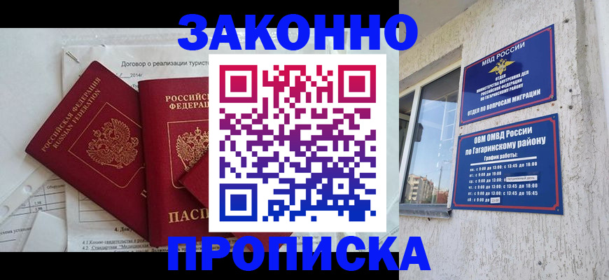 временная регистрация адрес в Ахтубинске