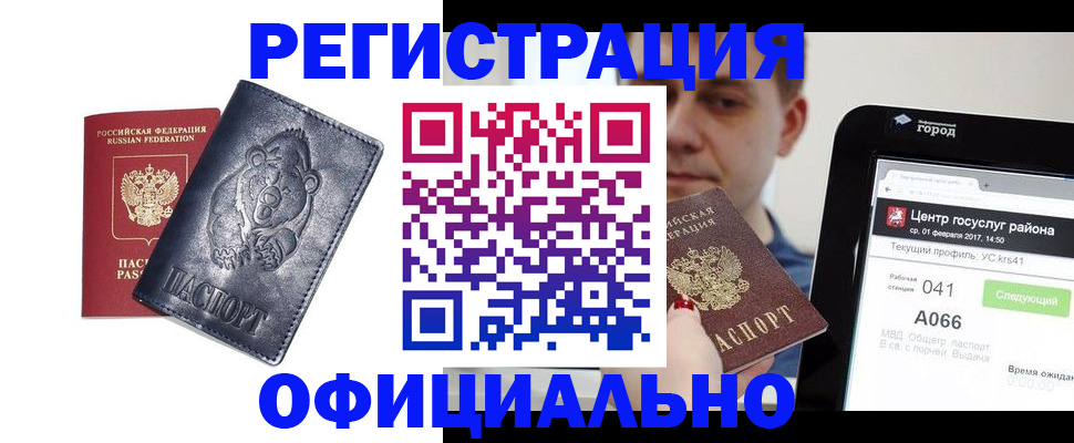 временная регистрация законно в Ахтубинске