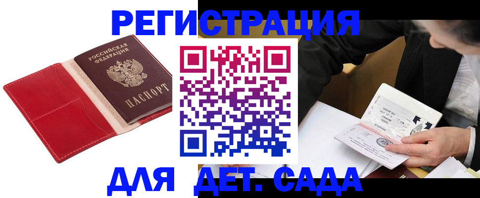 регистрация в Ахтубинске