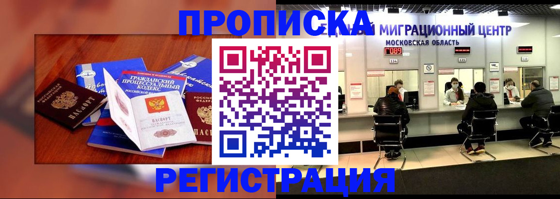 временная регистрация надежно в Ахтубинске